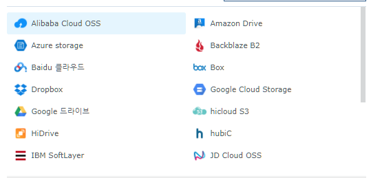 NAS 이야기 11. – 시놀로지 나스의 백업을 위한 다양한 Cloud Services 소개