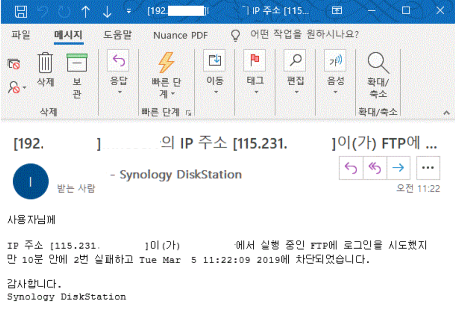 NAS 이야기 12. – 외부 해킹 시도 (FTP, SSH/Telnet, DSM 해킹시도)에 대한 대응