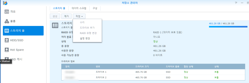 NAS 이야기 13B. – HDD 용량 문제 해결 (기존의 RAID 1을 해제해서, RAID 0 모드인 2개의 개별 HDD로 변경하기)