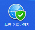 NAS 이야기 14.- 시놀로지 나스의 보안 설정을 진단해 주는 “보안 Advisor”의 사용