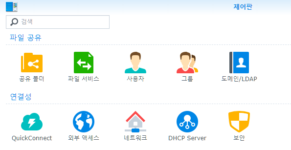 NAS 이야기 15.- NAS 접속 IP를 접속 국가별로 차단 또는 허용