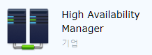 NAS 이야기 17.- 정보 – 시놀로지 High Availability Manager  (2개의 NAS를 이용한 Redundancy 구축) Package 소개
