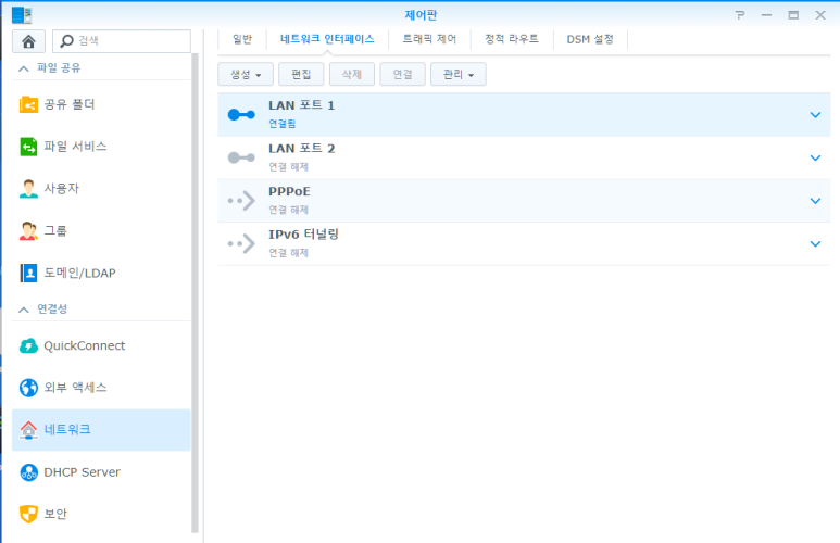 NAS 이야기 22. – 시놀로지 나스가 사용하는  IP의  자동 구성과, 수동구성의 장단점 비교 및  IP구성 설정 변경 방법