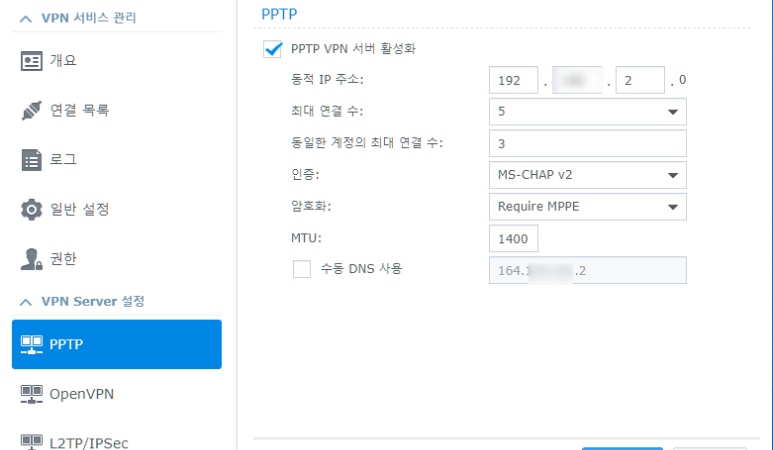 NAS 이야기 24B. – 시놀로지 나스에서 VPN 설정 및 활용 – PPTP Protocol