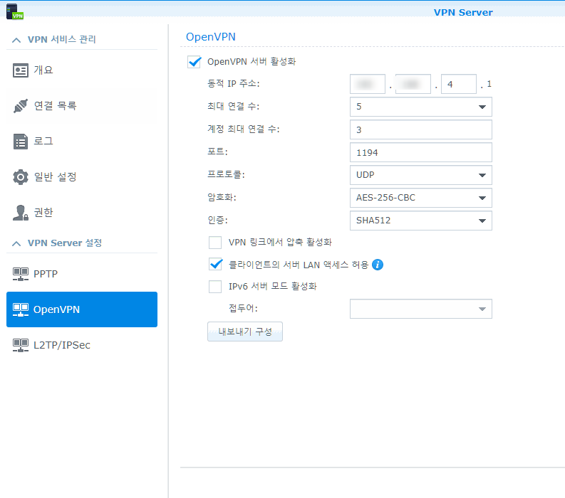 NAS 이야기 24D. – 시놀로지 나스를 이용한 VPN 설정 및 활용 – OpenVPN Protocol
