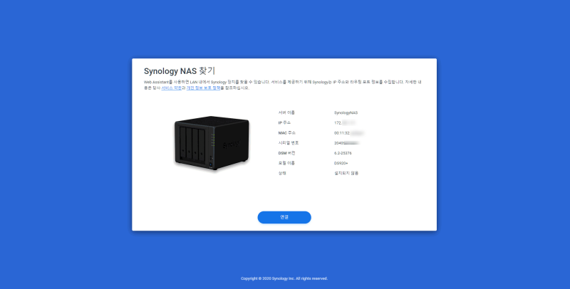 NAS 이야기 35 – Synology 920+에 대한 DSM 설치 과정 요약 및 단계별 설명