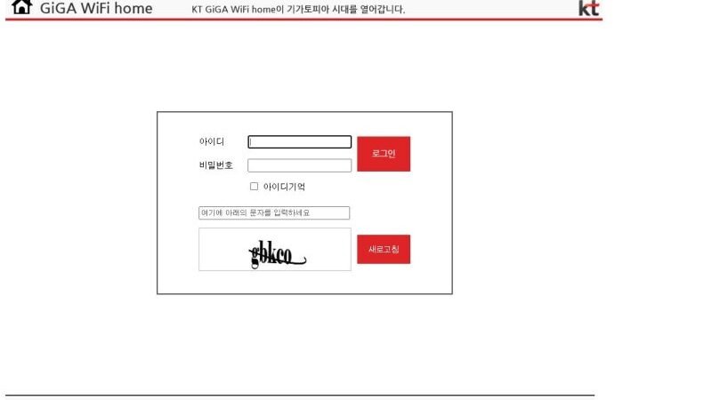 NAS 이야기 36 – 외부망에서 NAS에 접속하기 위한 KT Giga Wi fi 포트포워딩 방법