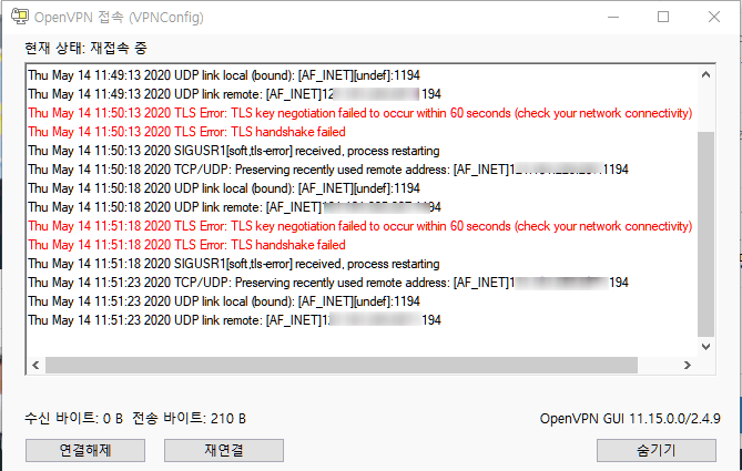 NAS 이야기 24E.- 화웨이 라우터에서OpenVPN 접속 Tips