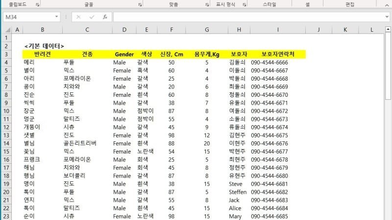 엑셀팁 – Excel 및 PPT를 팀원들과 실시간 공동작업하기