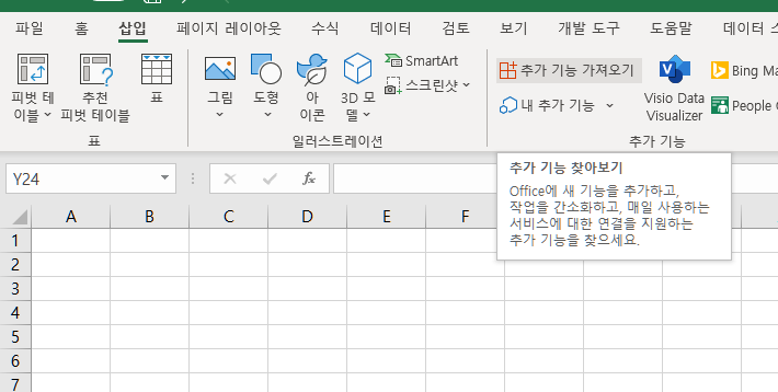 엑셀에서 QR Code 만들기
