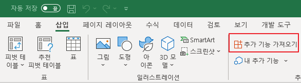엑셀 자료 프레젠테이션시 유용한 음성으로 읽어주는 기능 무료로 사용하기 – Read My Document