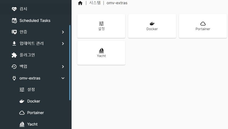 라즈베리파이로 NAS 만들기 7 – OMV6에 Docker 및 Portainer 설치 방법