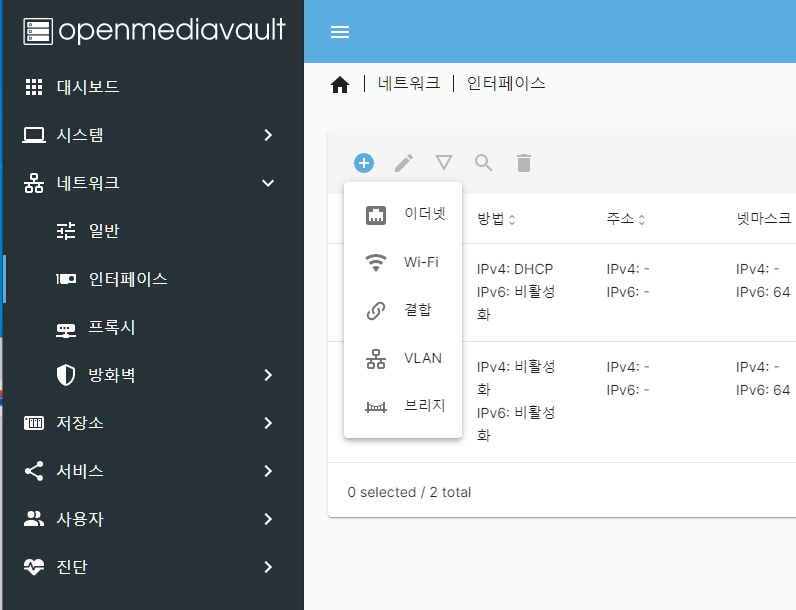 라즈베리파이로 NAS 만들기12 – OMV6 – Docker pulling 시의 connection refuse error 원인 및 해결책