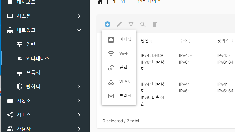 라즈베리파이로 NAS 만들기13 – OMV6에 Docker 및 Portainer 설치시의 DNS Error 해결 방법
