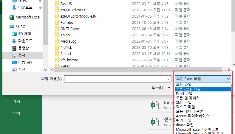 PDF 파일을 엑셀로 불러 편집하는 방법 그리고 다른 방법과의 비교