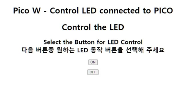 라즈베리파이 피코 W를 브라우저로 접속하여 제어 시 상황별 이미지도 함께 표시하기