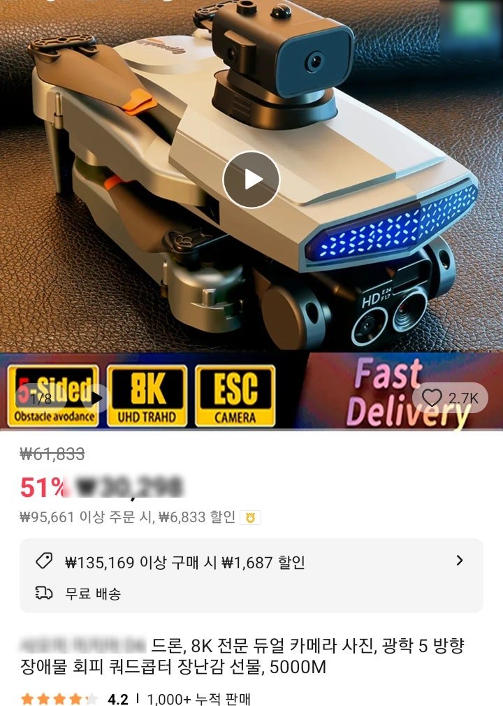 토이 드론 해외 직구 후기 – 카메라 불량 제품을 받다