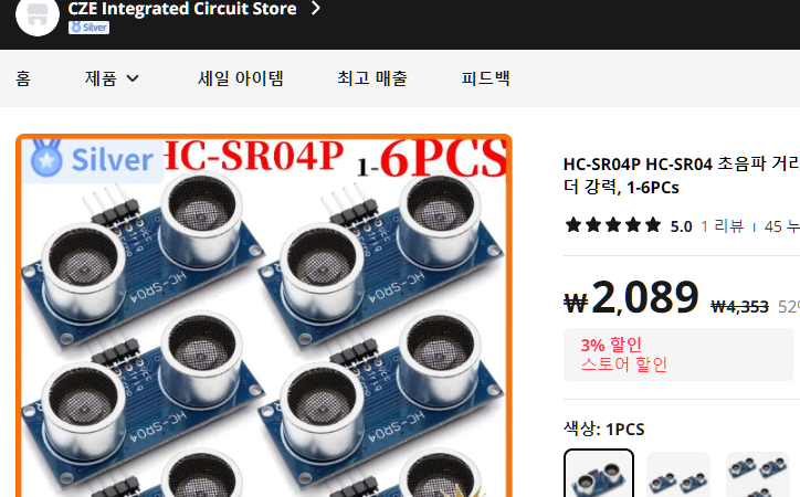 라즈베리파이 피코보드에서 초음파 센서 (Ultrasonic Sensor)로 거리 측정하기