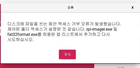 윈도우 PC에서 “폴더 액세스 거부 오류” 해결책