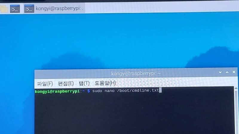 라즈베리파이5에 연결한 USB 마우스 속도 높이기