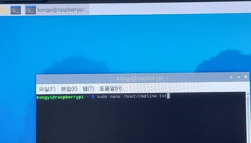 라즈베리파이5에 연결한 USB 마우스 속도 높이기
