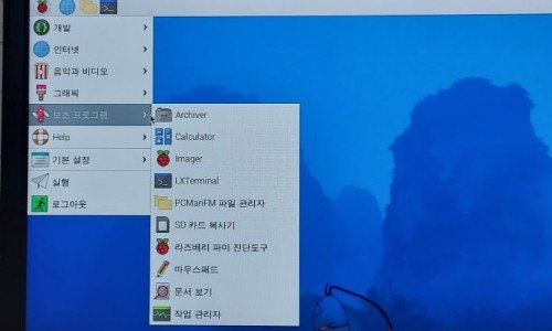 라즈베리파이 (Raspberry Pi) 5 한글 입력기 설치