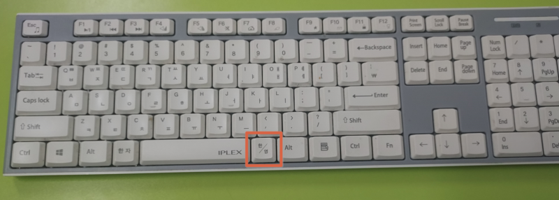 윈도우에서 키보드 설정 변경하기