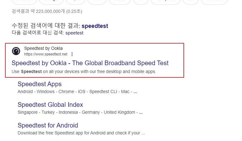 내가 사용하는 인터넷 속도 측정 방법 – Speedtest