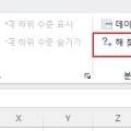 엑셀 해 찾기 3 – 해 찾기로 최적 판매 목표 결정하기