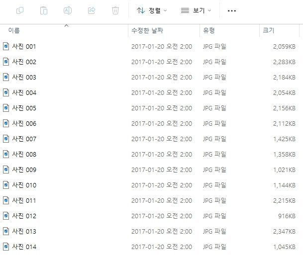 여러 파일들의 이름을 한 번에 변경하는 방법