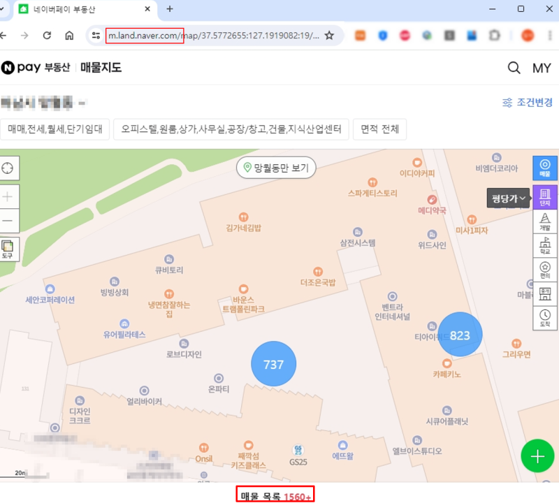 네이버 부동산 매물 목록을 엑셀에 자동으로 가져오기