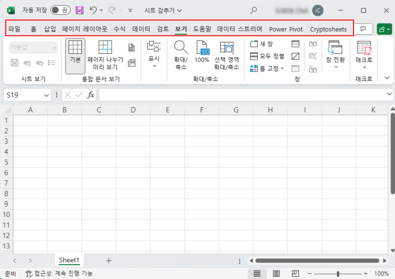 Excel 상단 메뉴에 “개발도구” 메뉴를 추가하는 방법