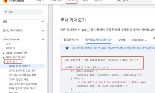 Firebase 배우기 6 – Firestore DB에서 키워드 검색하기 – 문제와 해결