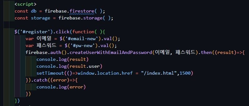 Firebase 배우기 7 –  이메일과 패스워드를 이용한  회원 가입 처리