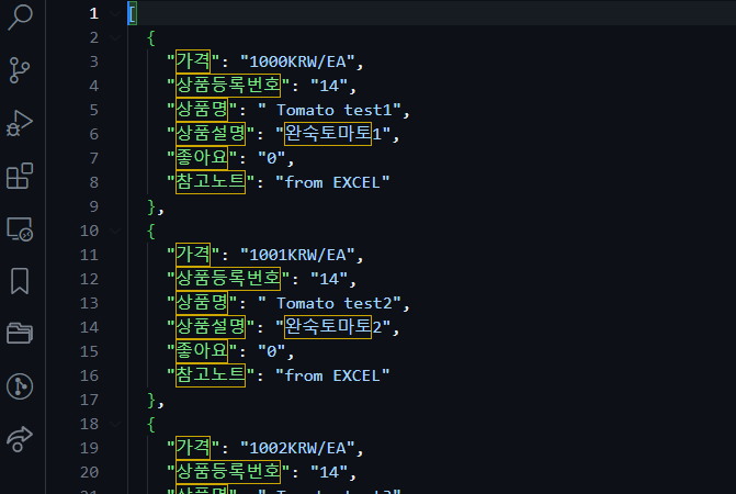 엑셀 자료를 json 형식으로 편리하게 변환하기