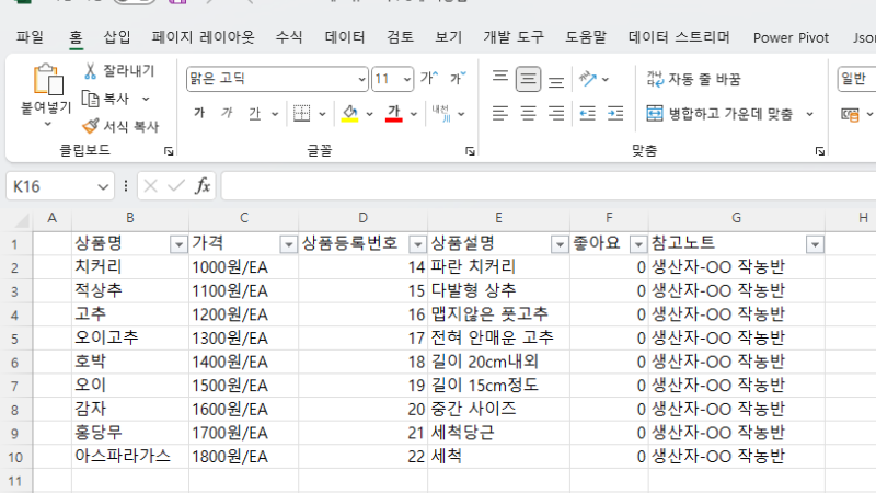 Firebase 배우기 13 – 엑셀파일의 데이터를 Firestore로 쉽고 간단하게 업로드하는 방법