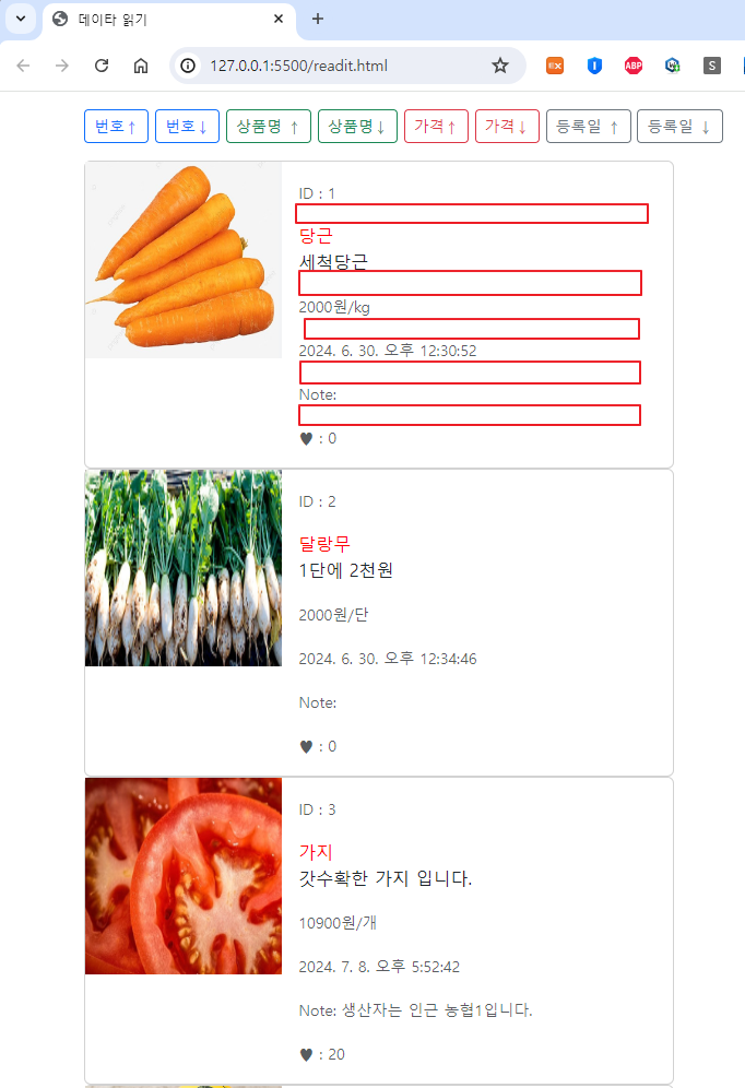 Firebase 배우기 19 – Card Component로 DB 데이타를 표시할 때, 줄 간격 및 상단 여백 조절 방법
