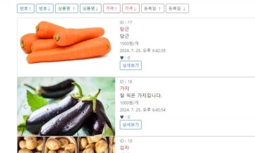 Firebase 배우기 32 – 버튼으로 이동하는 상품별(아이템별) 상세 페이지 만들기