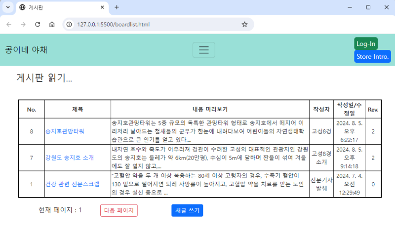 Firebase 배우기 37 – Firebase로 게시판에 댓글 기능 추가하기