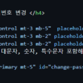Firebase 배우기 41 – 가입자의 탈퇴 처리 구현 방법