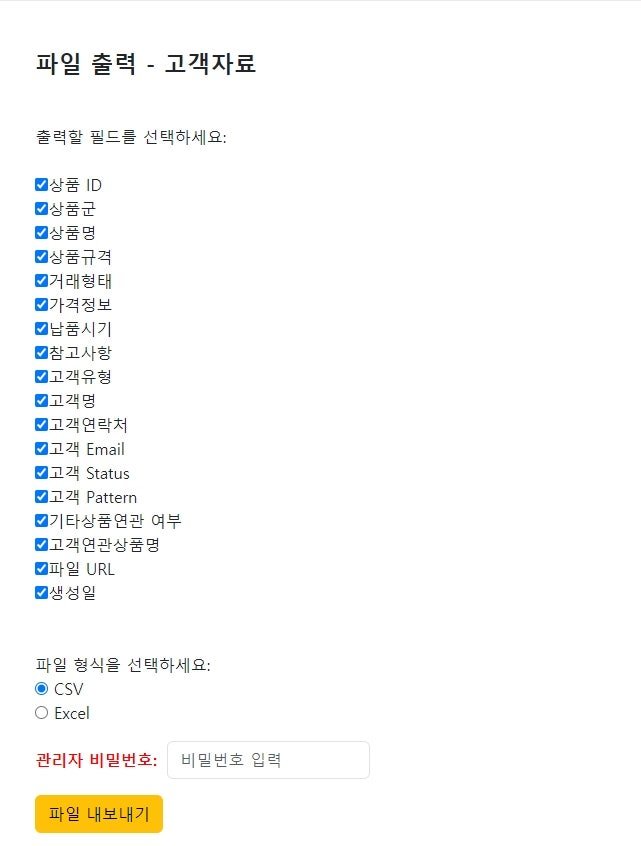 Firebase 배우기 51 – 파이어베이스 DB 자료를 Excel 또는 CSV 형식으로 내보내는 방법