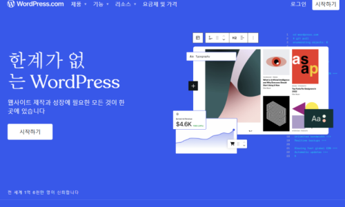 시놀로지 NAS에 여러개의 워드프레스를 도커로 쉽고 간단하게 설치하기