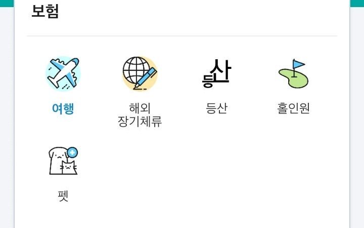 급작스레 사용해본 마이뱅크 환전 후기