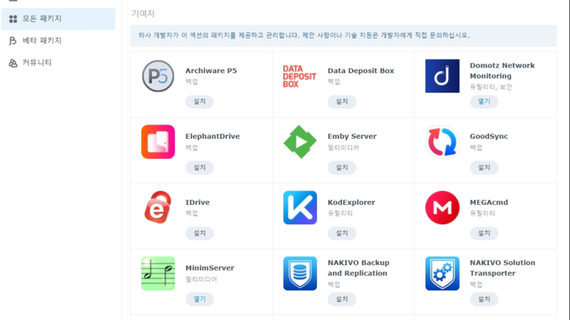 다양한 웹 Cloud DB를 쉽게 만들게 해주는 Ragic Cloud DB 사용하기