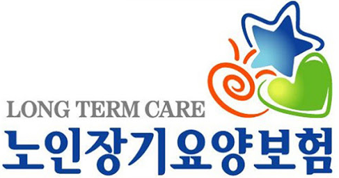 노인장기요양보험 – 건강보험료 고지서를 다시 보게 되었다