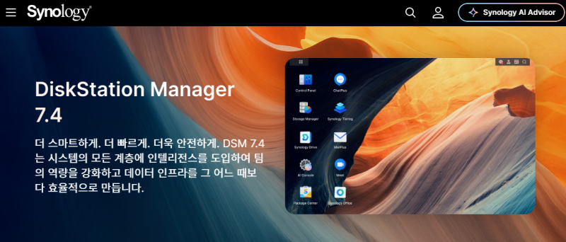 시놀로지 DSM 7.4 업데이트 총정리: 신기능, 개선점, 주의사항
