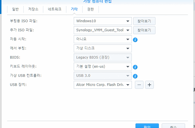 NAS 이야기 20B. – 가상 컴퓨터 (VM)와 로컬 PC간의 다양한 데이타 파일 교환 (자료 이동/자료 교환) 방법